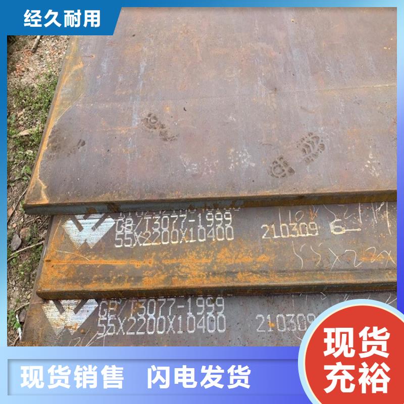 合金钢板【弹簧钢板】品质优选