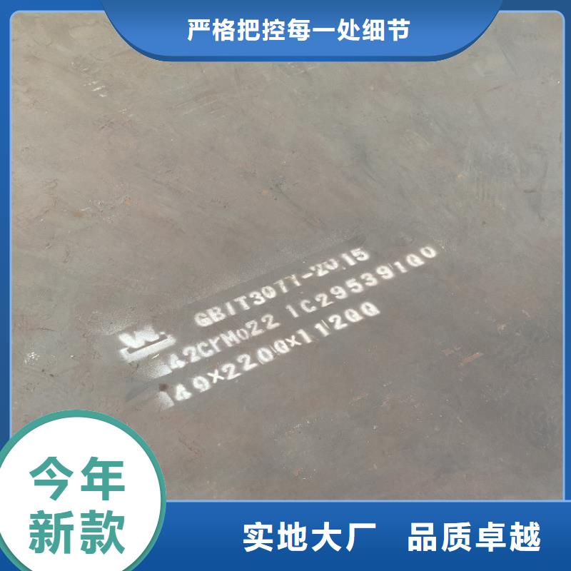 合金钢板猛板买的放心