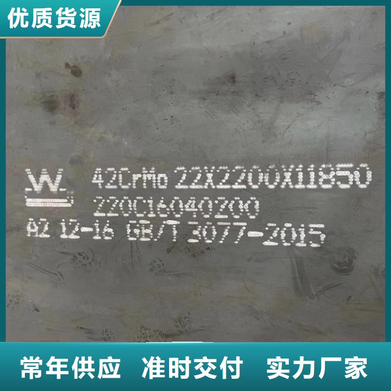 合金钢板【锅炉容器板】一站式供应