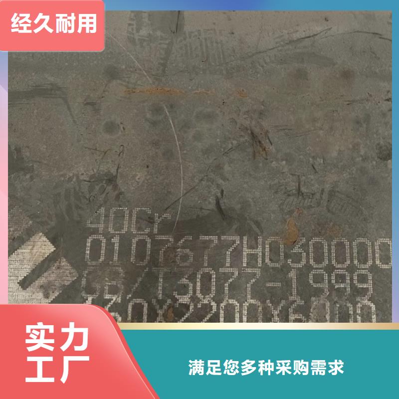 【合金钢板】猛板猛板定制速度快工期短