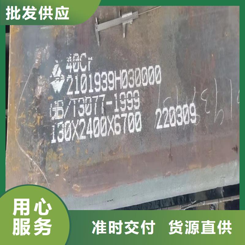合金钢板钢板用心做产品