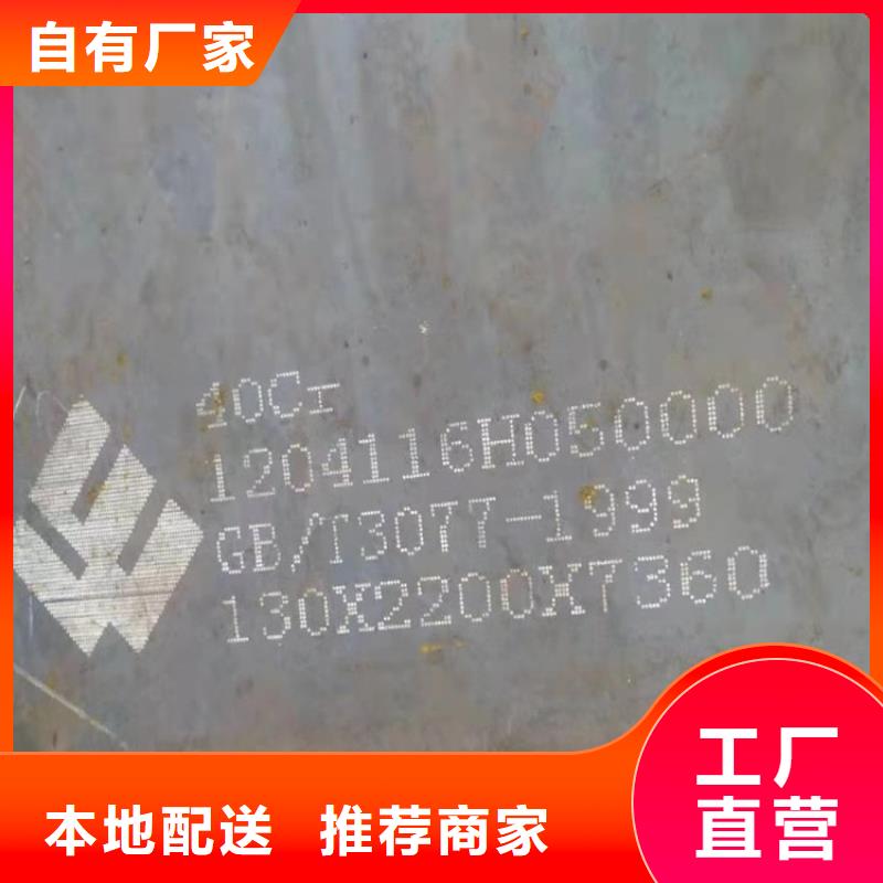 合金钢板钢板厂家精选