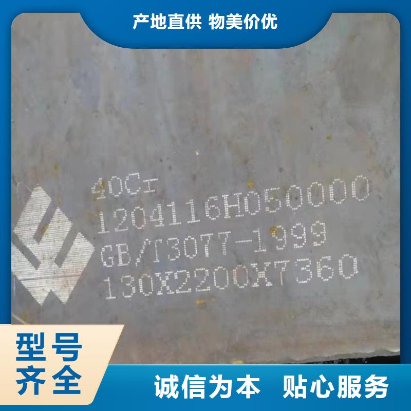 合金钢板猛板今日新品