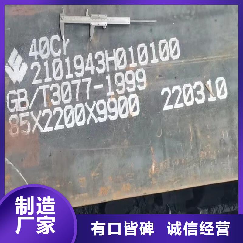 合金钢板钢板库存充足