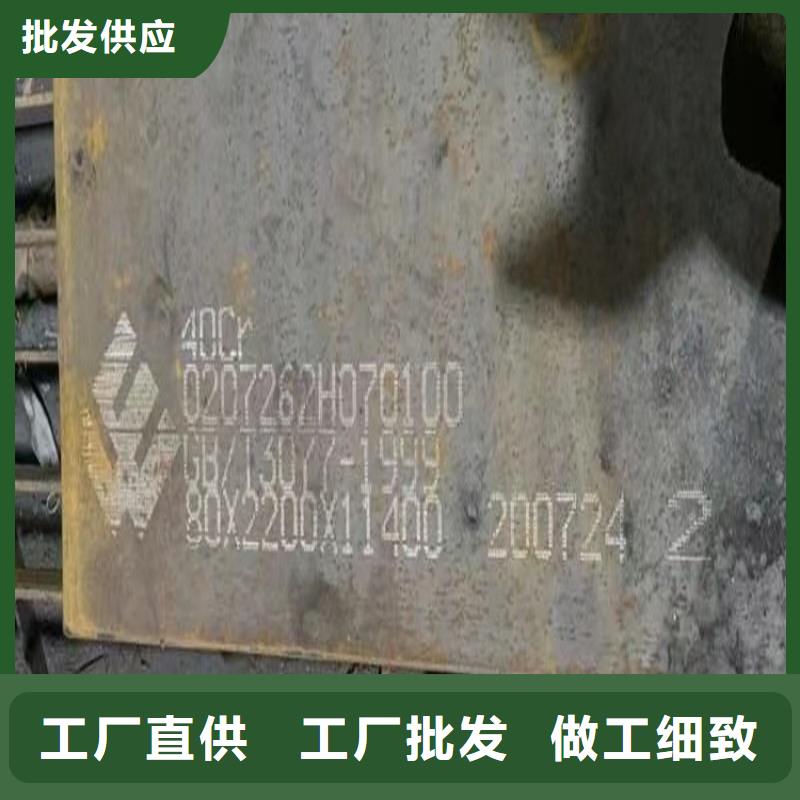 合金钢板猛板买的放心