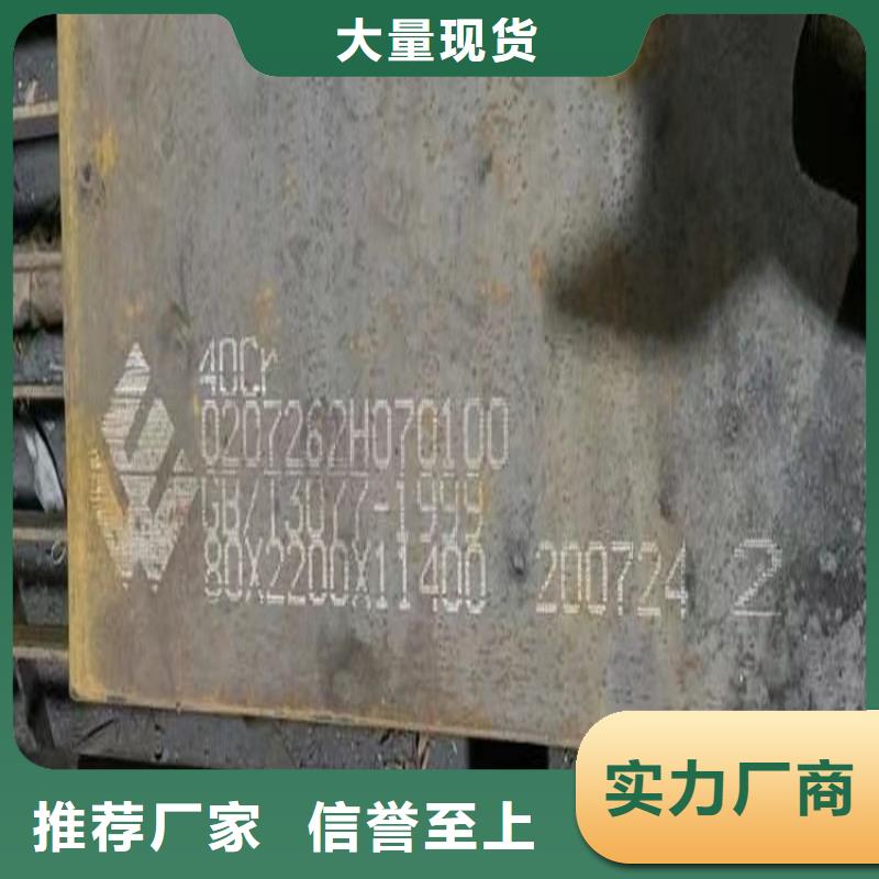 合金钢板猛板买的放心