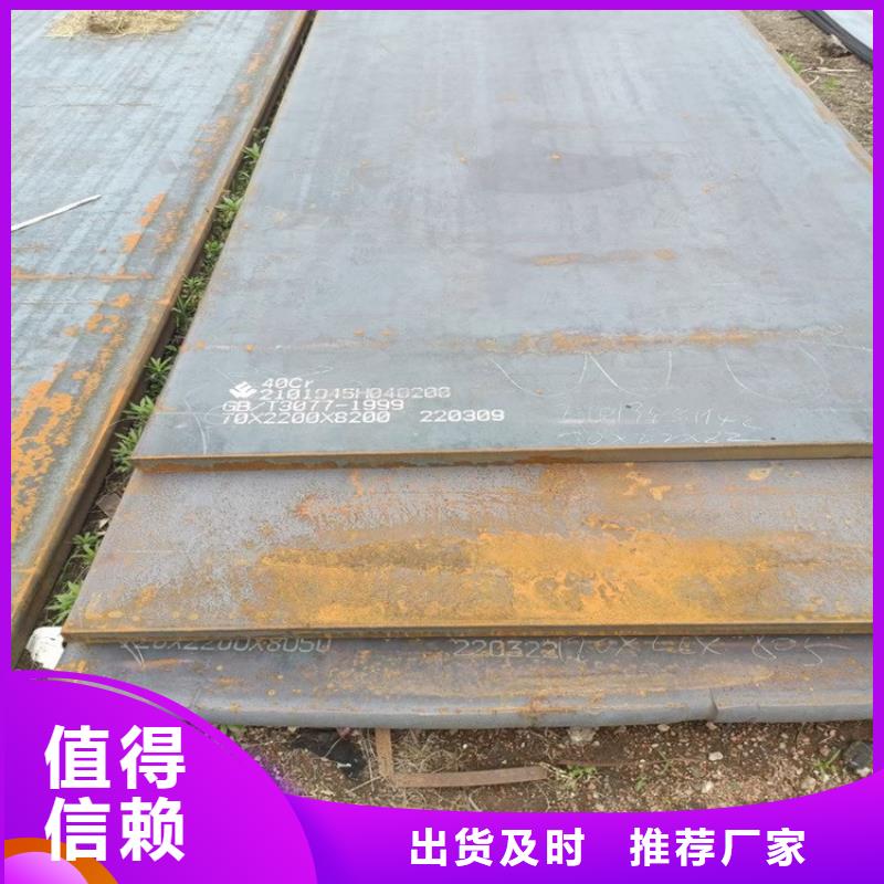 合金钢板猛板猛板海量货源