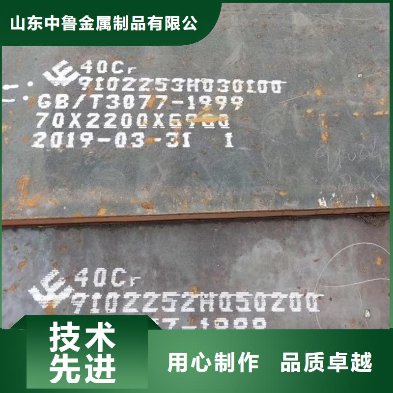 合金钢板_弹簧钢板讲信誉保质量