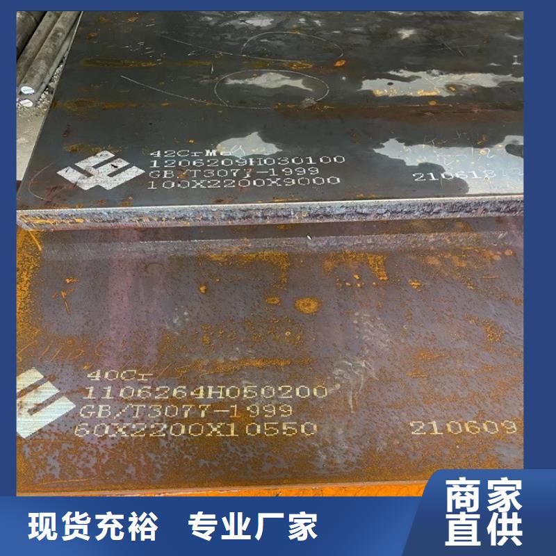 合金钢板钢板实体厂家