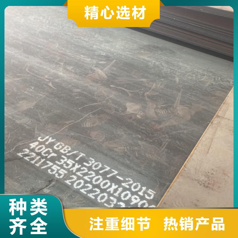 合金钢板猛板从源头保证品质