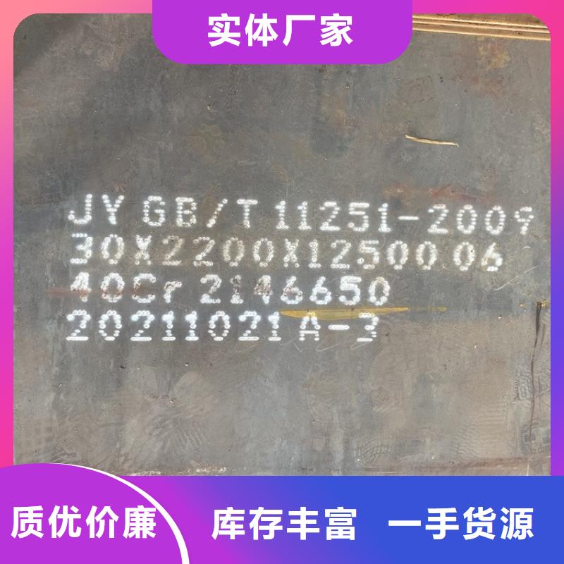 合金钢板钢板用心做产品