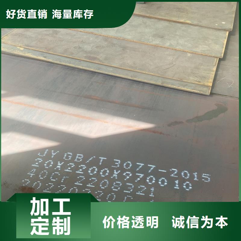 合金钢板_锅炉容器板本地配送