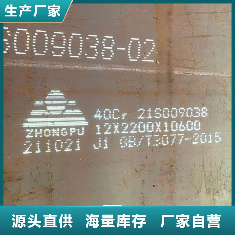 合金钢板猛板今日新品