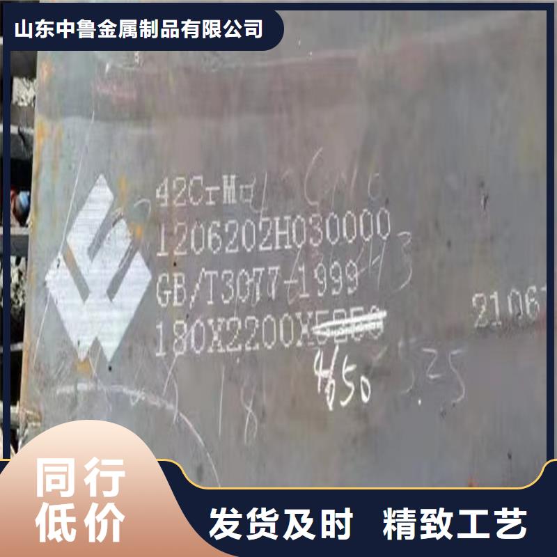 【合金钢板-猛板现货齐全售后无忧】
