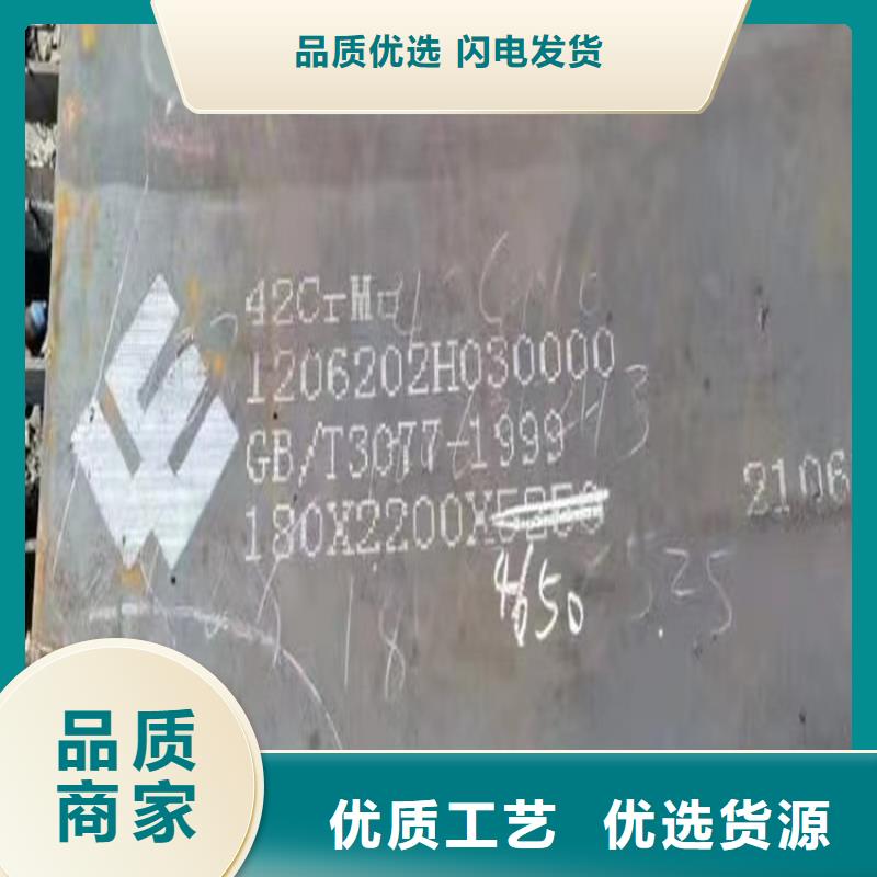 合金钢板【猛板】诚信可靠