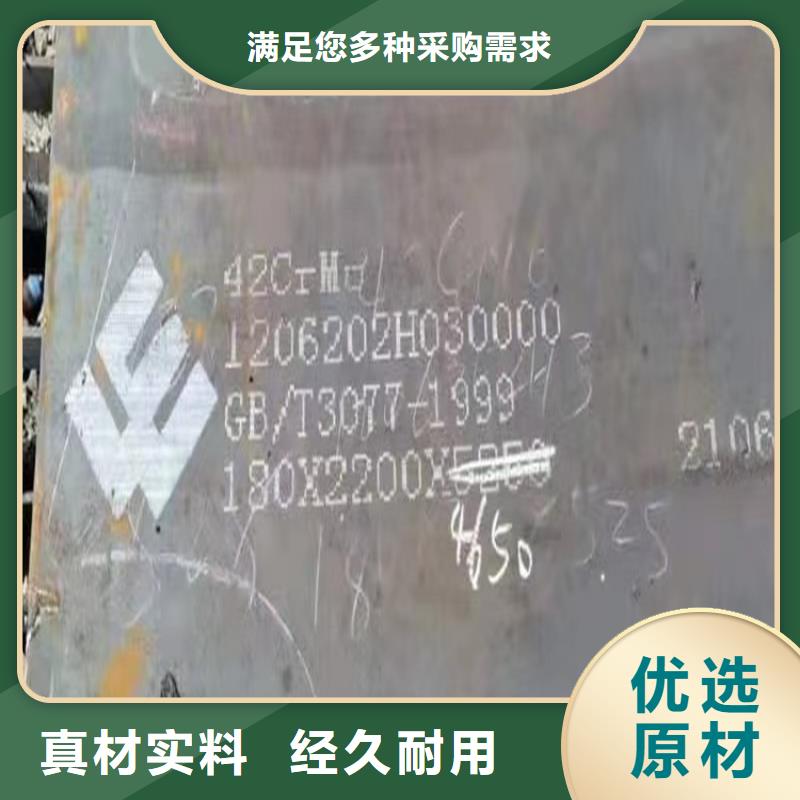 合金钢板【弹簧钢板】品质优选