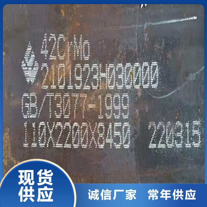 【合金钢板钢板精品选购】
