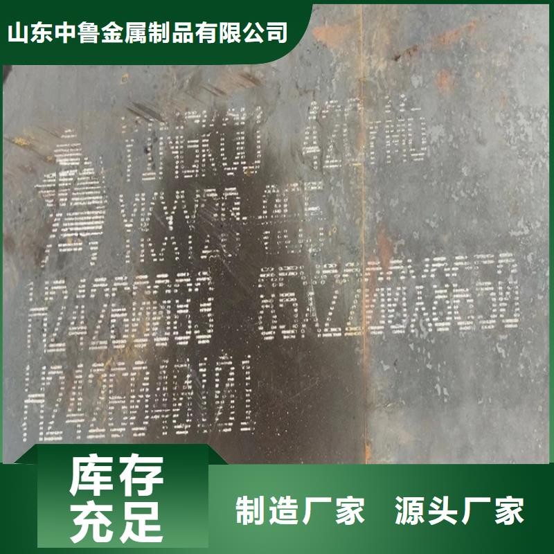 合金钢板猛板从厂家买售后有保障