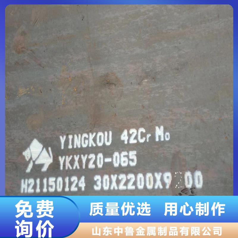 合金钢板钢板严谨工艺