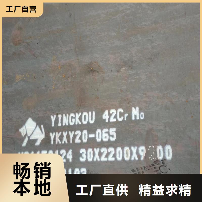 【合金钢板_耐磨钢板采购无忧】