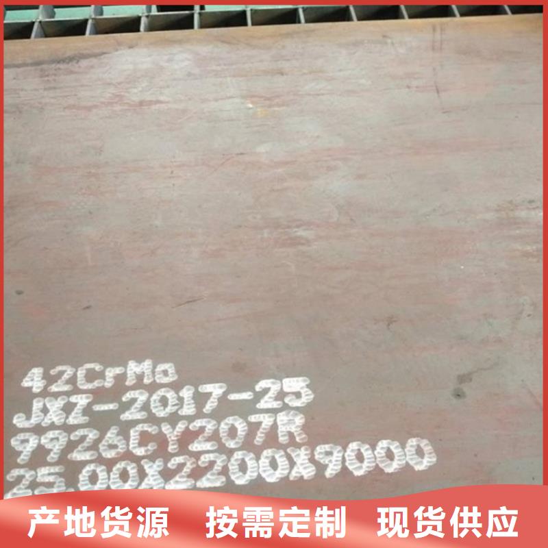 合金钢板猛板从源头保证品质