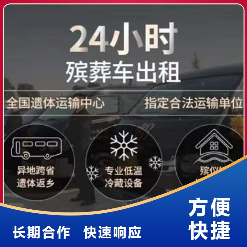 殡葬放心之选