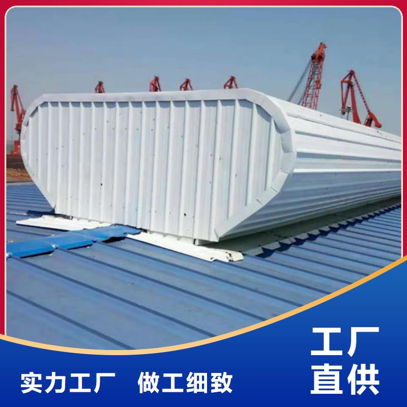 弧形气楼厂家