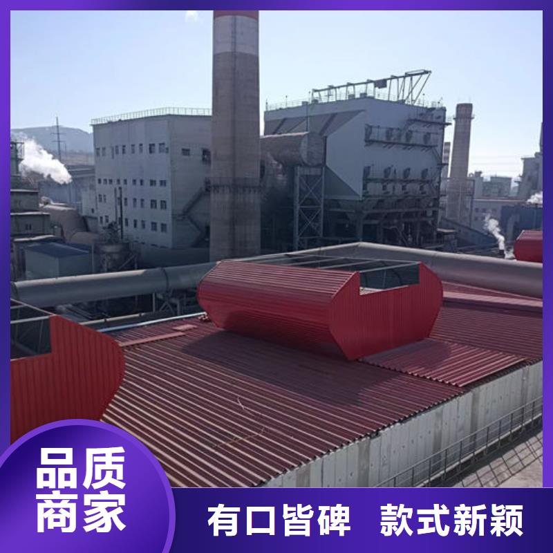 通风天窗