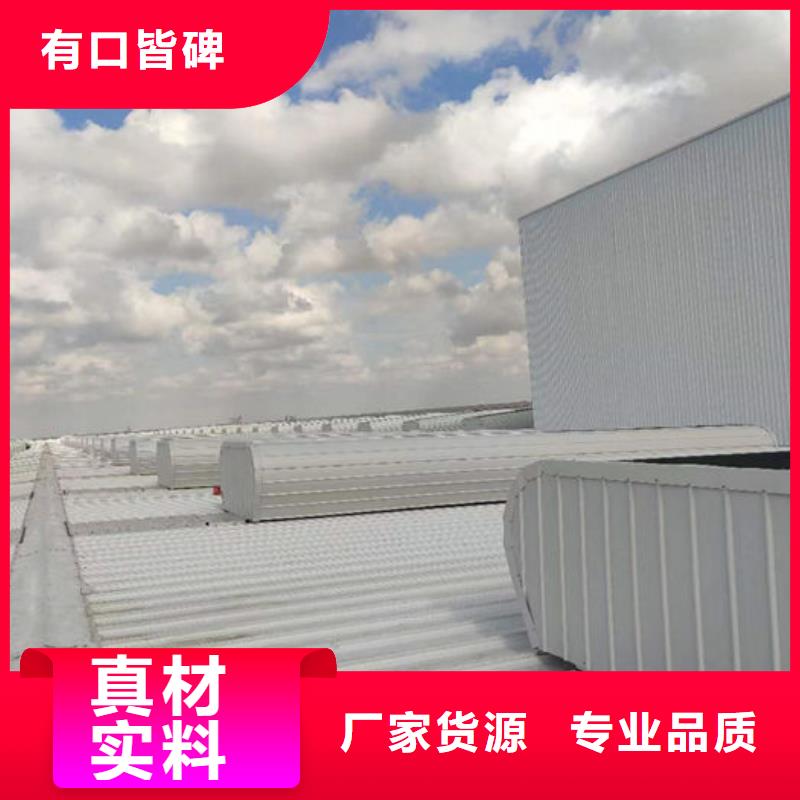顺坡天窗免费提供方案