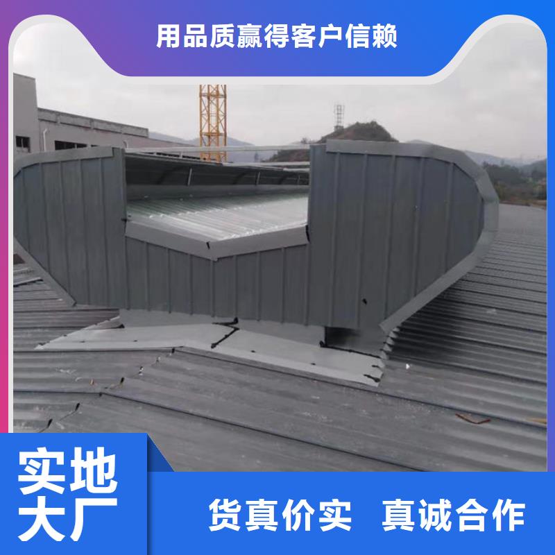 弧形气楼厂家