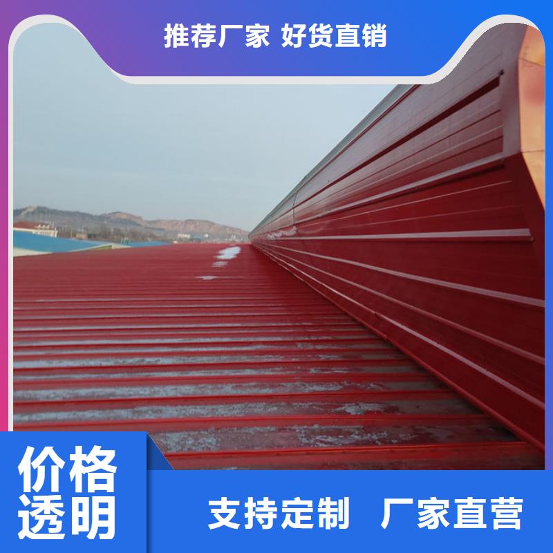弧线形通风天窗厂家直销