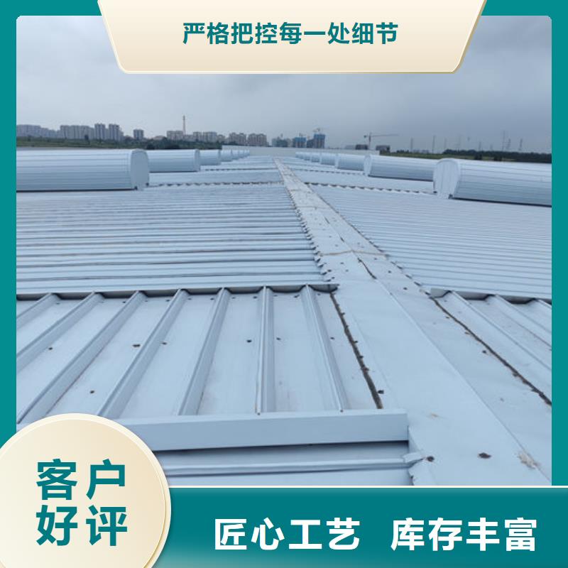 顺坡天窗厂家
