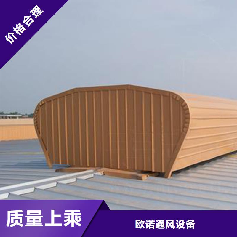 通风天窗【无动力通风机】优选好材铸造好品质