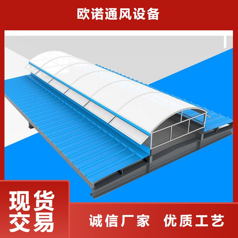 通风天窗款式多样