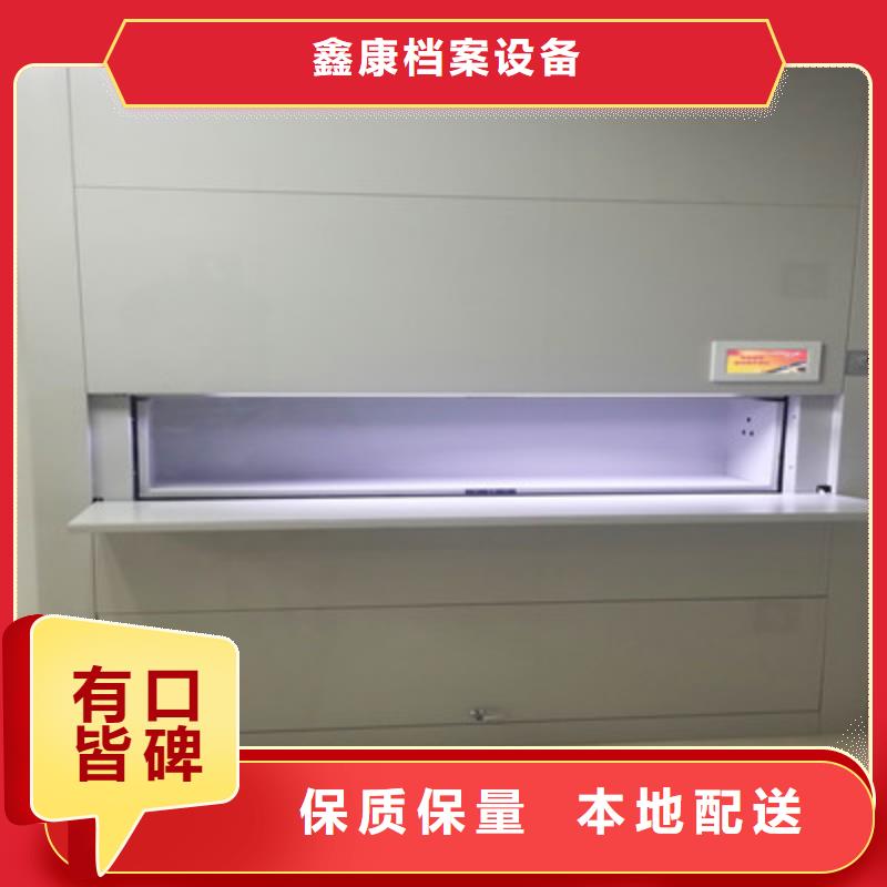 问答知识【鑫康】项目档案保管密集架