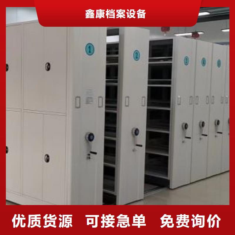创造辉煌【鑫康】全封闭式密集柜