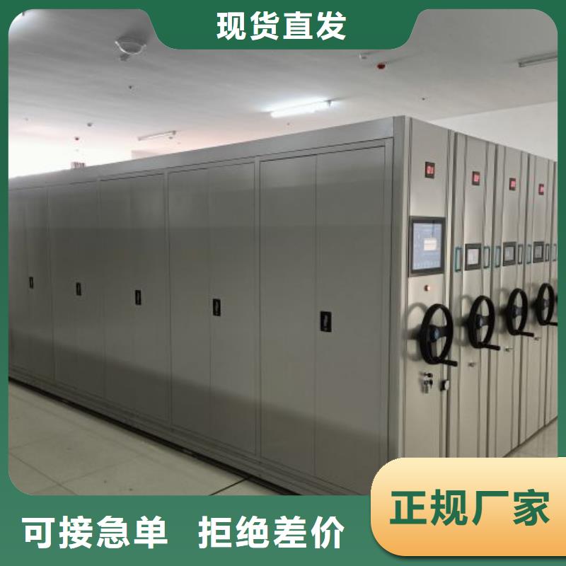 行情预测【鑫康】综合档案室密集柜