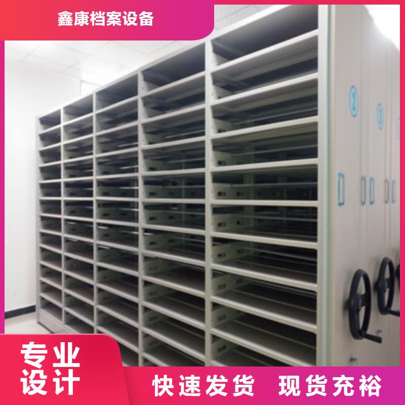 实力生产商【鑫康】档案管理密集架