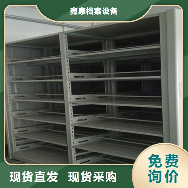 行情预测【鑫康】综合档案室密集柜