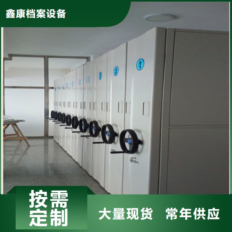 供求信息【鑫康】综合档案密集架