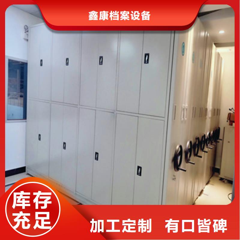 供求信息【鑫康】综合档案密集架