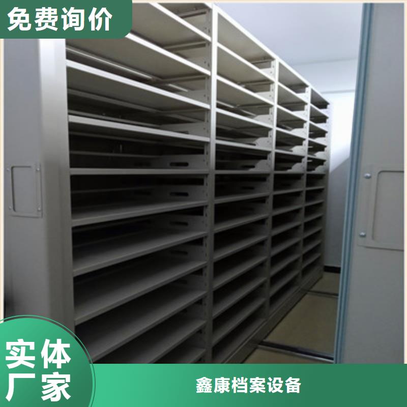 供求信息【鑫康】综合档案密集架