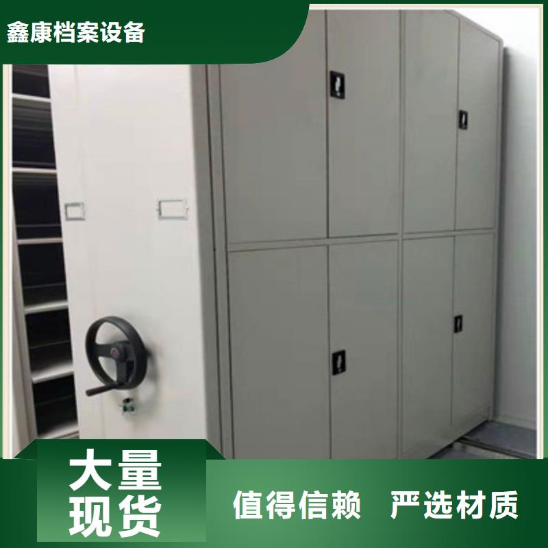 迎接变化【鑫康】密集移动档案柜