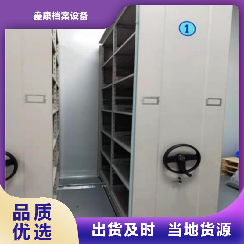 更多咨询【鑫康】钢制手动密集架