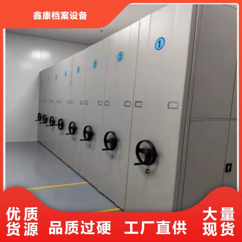 信誉至上【鑫康】东方市橱式密集架