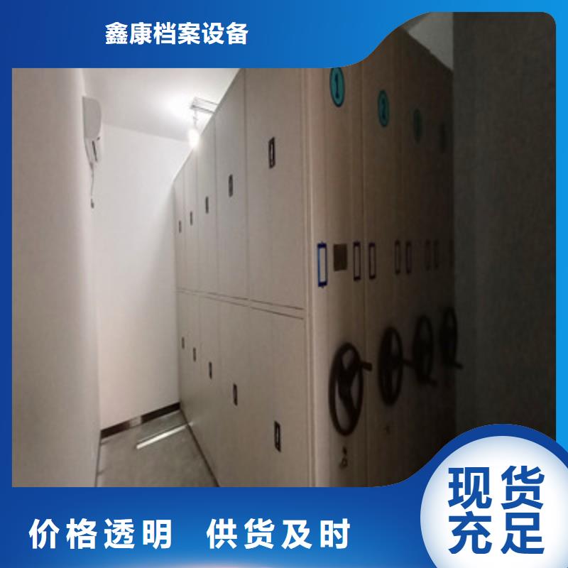 加盟费多少【鑫康】档案室用移动密集柜