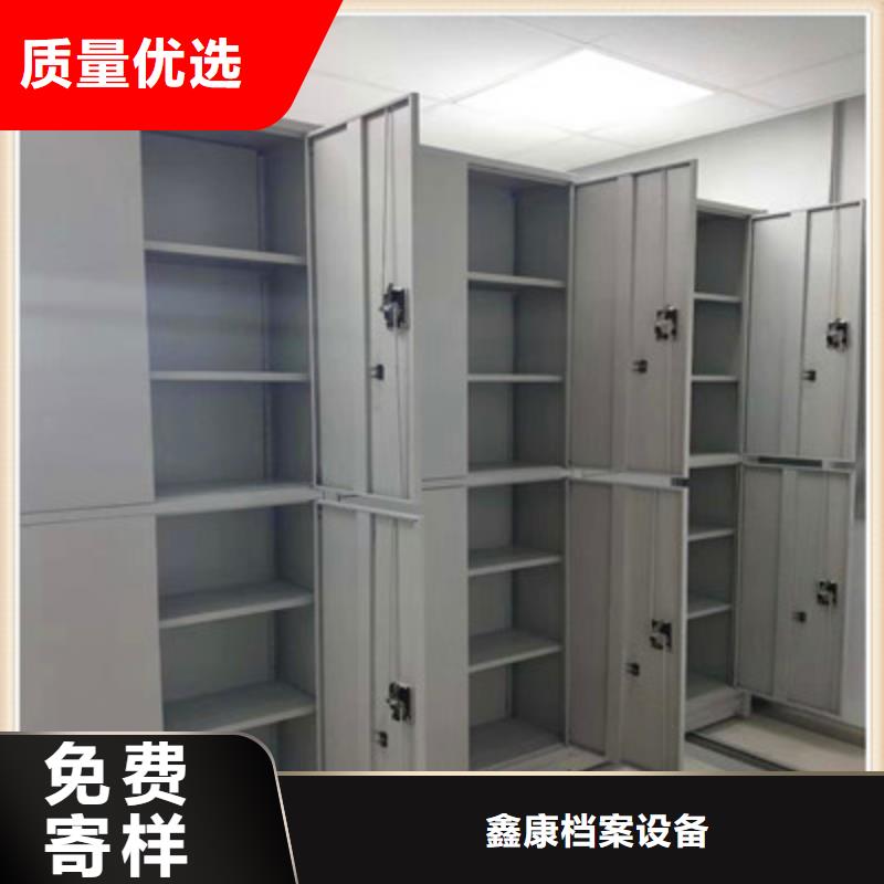 使用方法【鑫康】档案移动密集架
