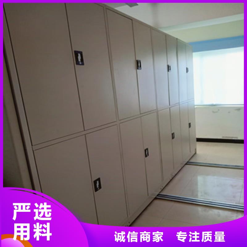 销售商【鑫康】档案室密集柜