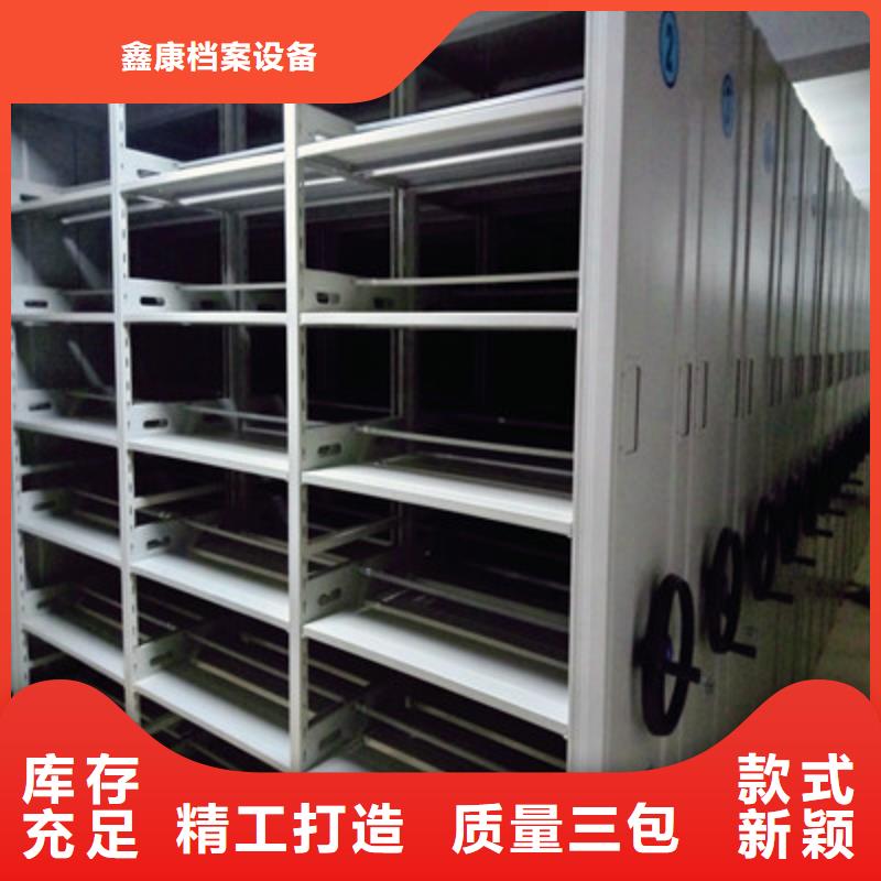 迎接变化【鑫康】密集移动档案柜
