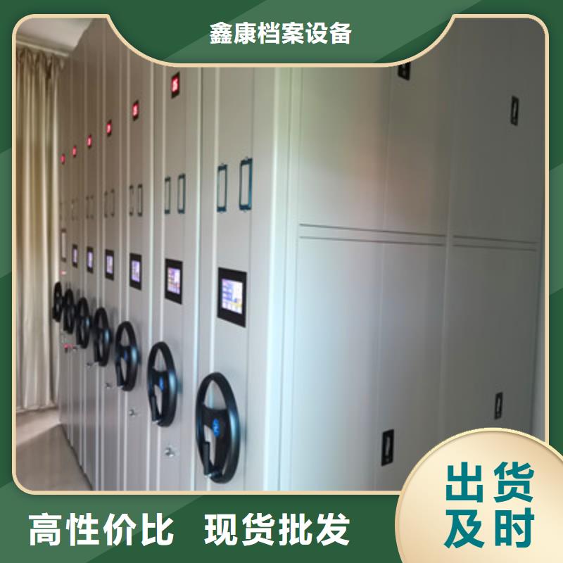 恭请来电【鑫康】档案室手摇密集柜